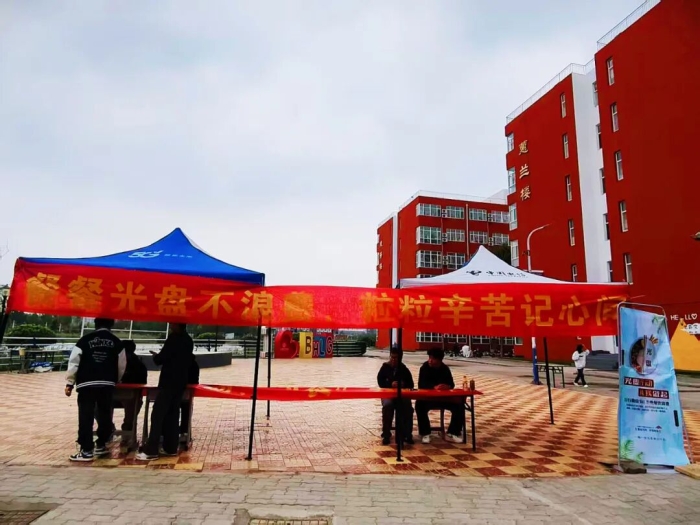 光盘践行  美德传承|beat365平台官方网站