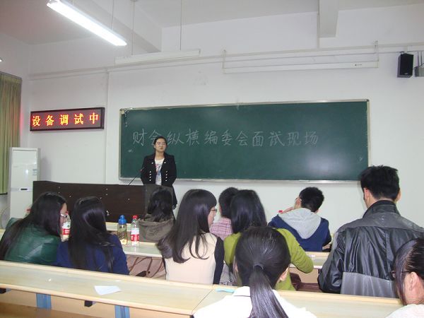 威尼斯wns885566研究生会《财会纵横》编委会招新顺利进行